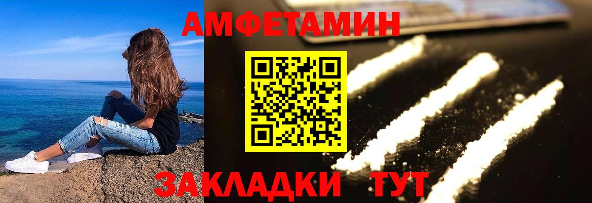 Амфетамин Premium Салават