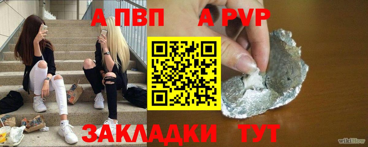 Салават  Alpha PVP СК  Вход с VPN  A PVP СК  магазин  наркотиков  Alpha-PVP Crystall  A-PVP 
