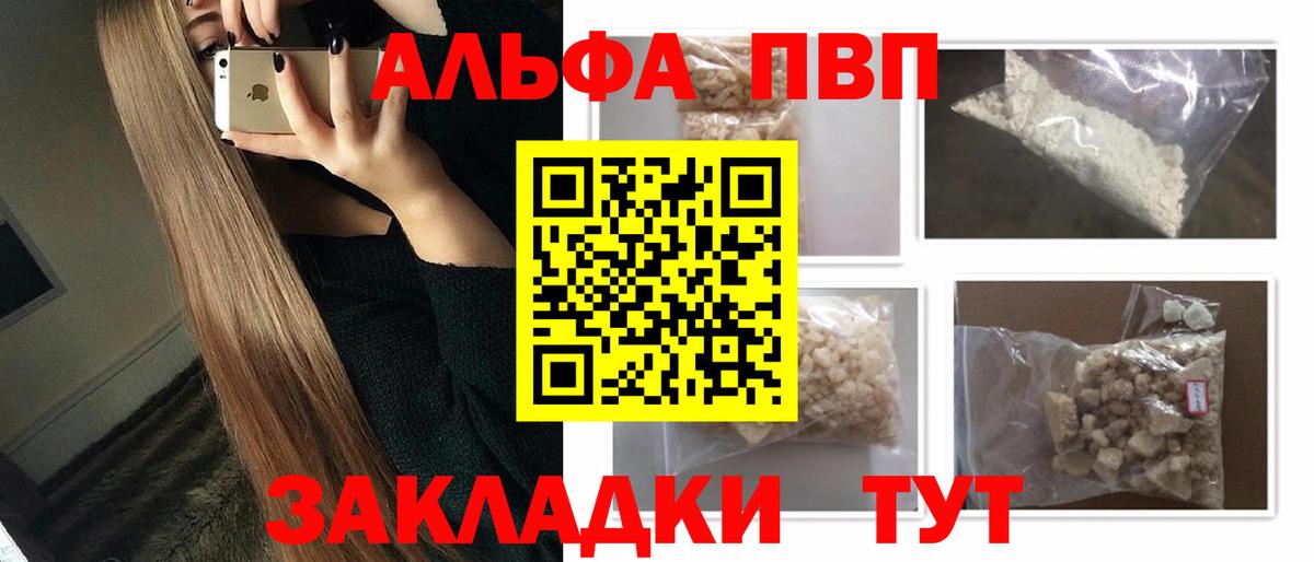 Alpha PVP СК КРИС Салават