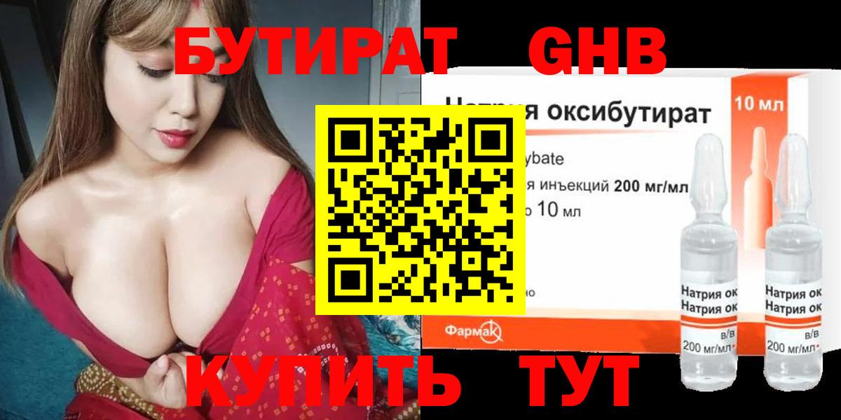 Бутират оксана Салават