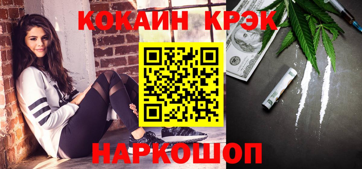 КОКАИН 97% Салават