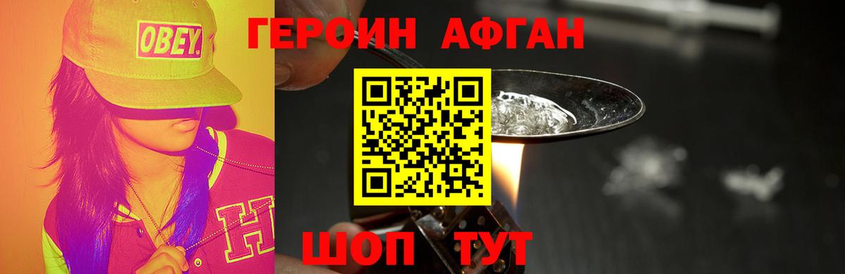 Салават  Героин герыч  Вход с VPN 