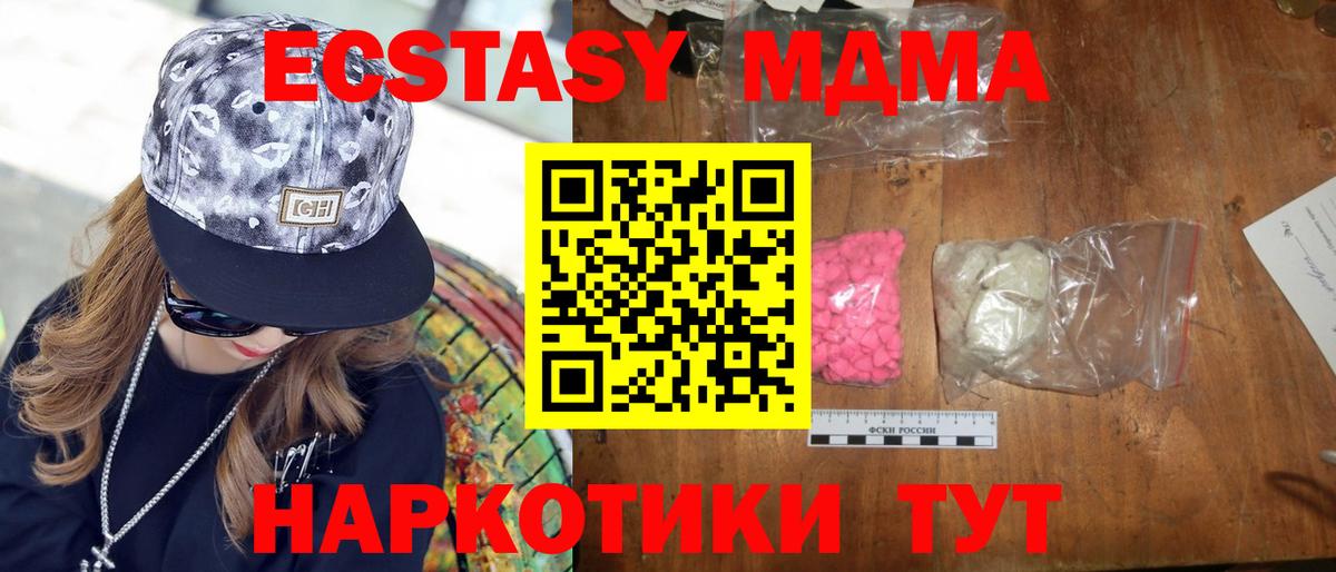МДМА Molly  Вход с VPN  MDMA VHQ  МДМА  Салават 
