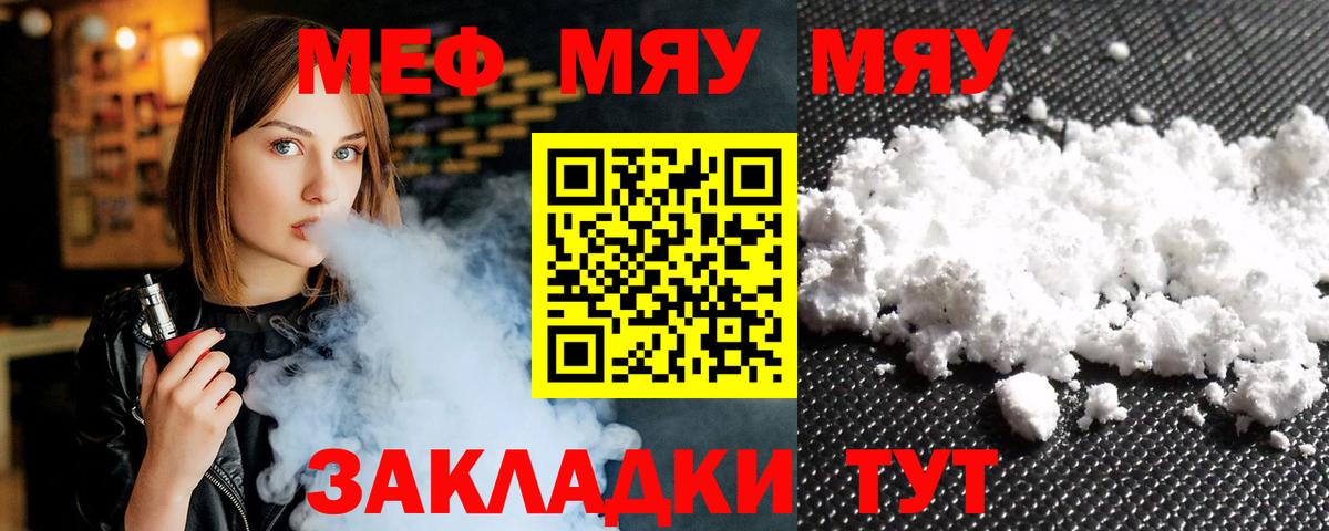 МЕФ кристаллы Салават