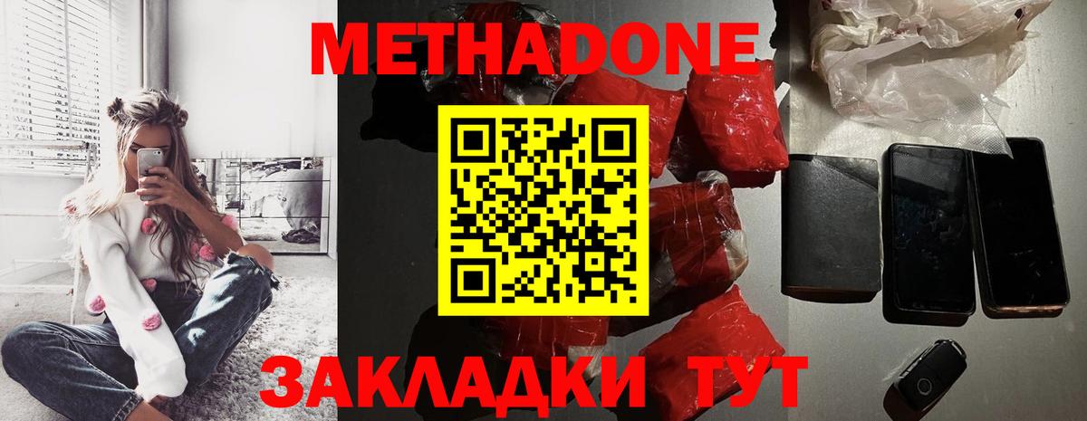 МЕТАДОН мёд  OMG   Салават  Вход с VPN 