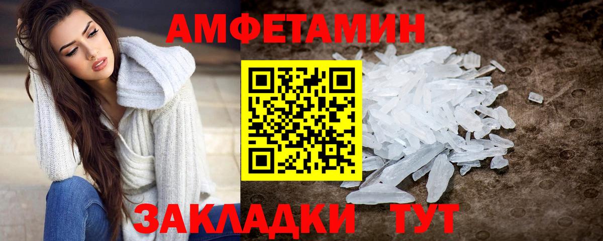 Первитин мет Салават