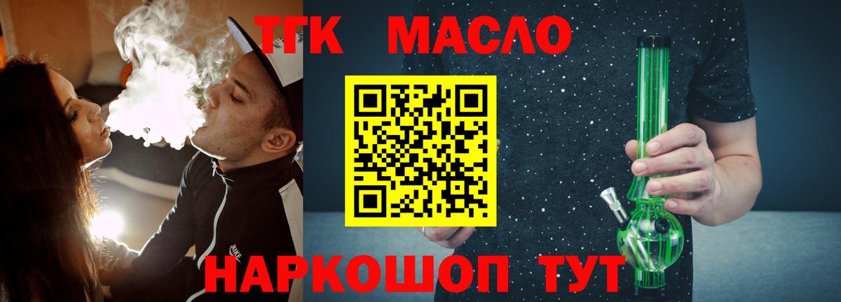 Дистиллят ТГК концентрат Салават