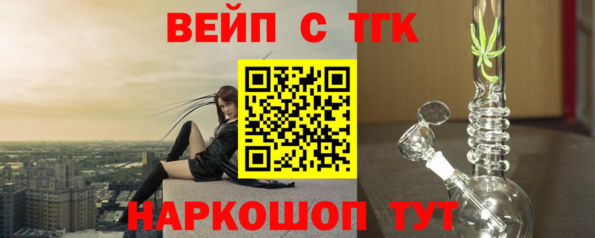 ТГК гашишное масло  Вход с VPN  Салават  ТГК гашишное масло 